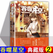 《吞噬星空》：劝你别错过这部国漫！