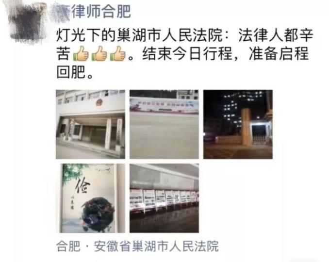 【基层动态】巢湖法院|启动“夜车”模式冲刺2019年度结案新高度