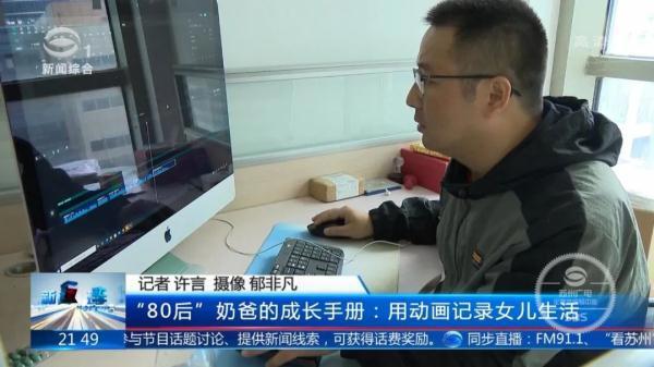 苏州这位奶爸火了！网友直呼羡慕