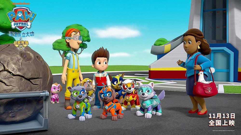 《汪汪队立大功之超能救援》剧场版电影定档11月13日