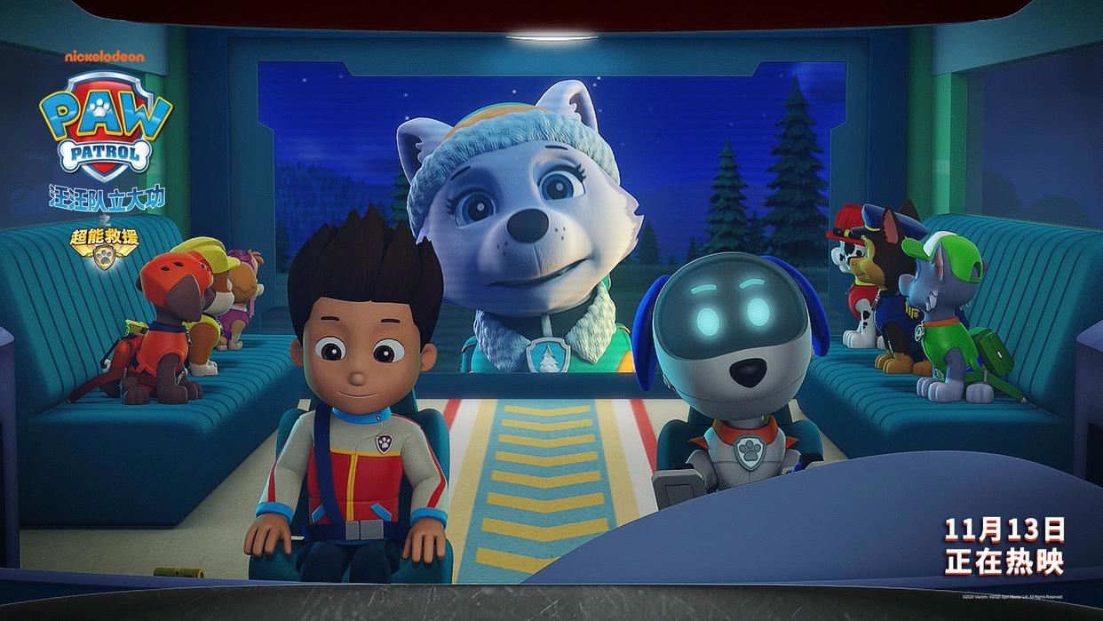 《汪汪队立大功之超能救援》今日上映勇敢狗狗拯救冒险湾