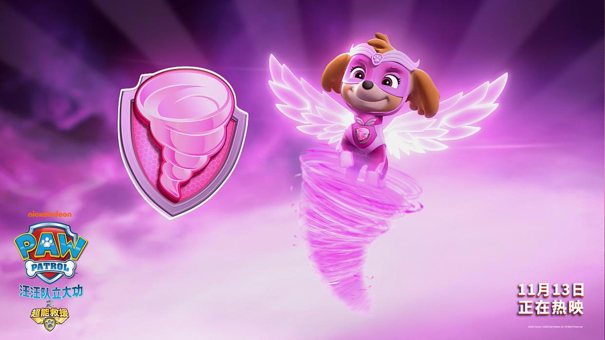 《汪汪队立大功之超能救援》今日上映勇敢狗狗拯救冒险湾
