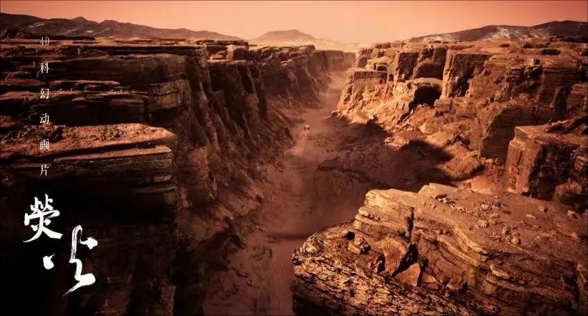 寻找火星生命！4D科幻动画片《荧火》在上海科技馆首映