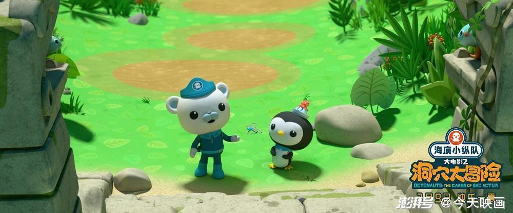 夏日探险大电影《海底小纵队：洞穴大冒险》定档7月9日