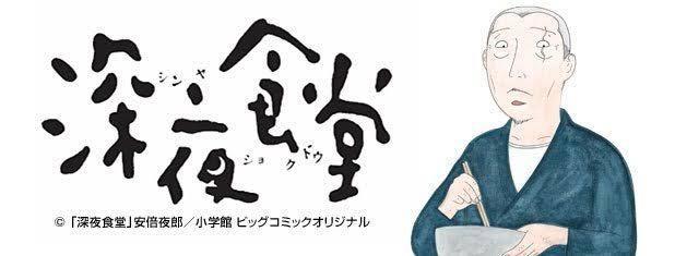 严禁肚饿观看！10部岛国「美食动漫」，用美食令你高潮