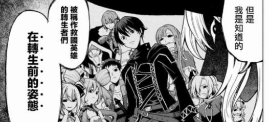 这漫画活该被骂，把别的作品的角色放到自己作品里面当反派