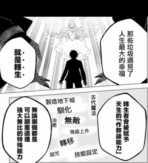 这漫画活该被骂，把别的作品的角色放到自己作品里面当反派