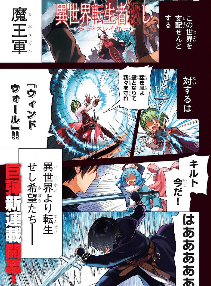 当日本那边也玩起了综漫流，异世界主人公的末日就要来了