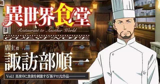 异世界食堂：芝麻开门，欢迎来到七天一次的深夜放毒时间