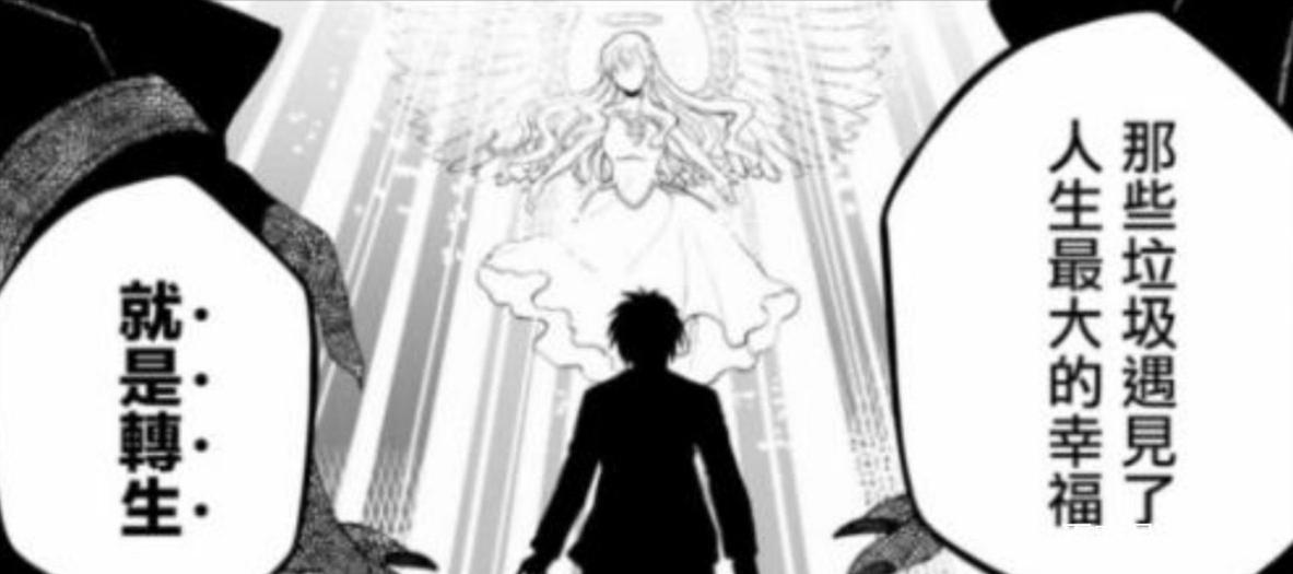 《异世界转生者杀手》史诗级碰瓷作品，作者是有多大仇恨