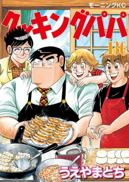 日媒投票，哪些料理漫画作品会让你觉得很下饭？异世界食堂登顶