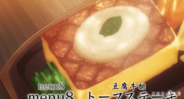 异世界食堂，所有你想吃的美食这里都有