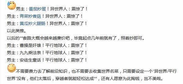 命运食之门，星期六食堂，挂着“异世界”IP饱受争议的屠榜美食番