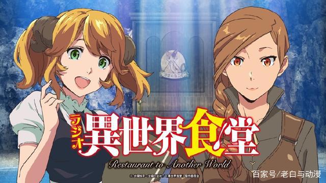 四月新番：《异世界居酒屋》第一集，又一部异世界美食番来袭！