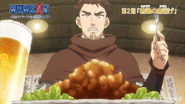 四月新番：《异世界居酒屋》第一集，又一部异世界美食番来袭！