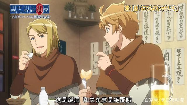四月新番：《异世界居酒屋》第一集，又一部异世界美食番来袭！