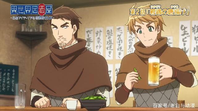 四月新番：《异世界居酒屋》第一集，又一部异世界美食番来袭！