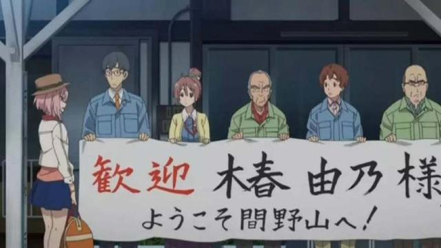 动漫推荐｜求职失败的女大学生居然到乡下干起了这种事