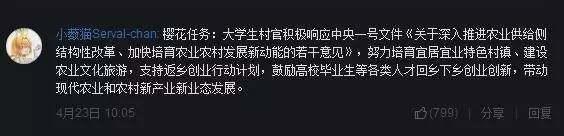 动漫推荐｜求职失败的女大学生居然到乡下干起了这种事