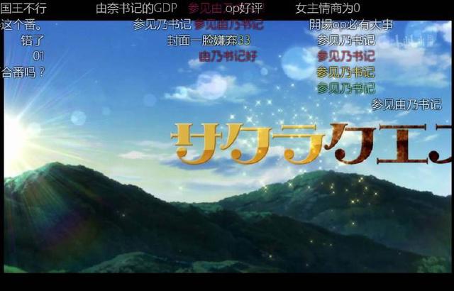 动漫推荐｜求职失败的女大学生居然到乡下干起了这种事