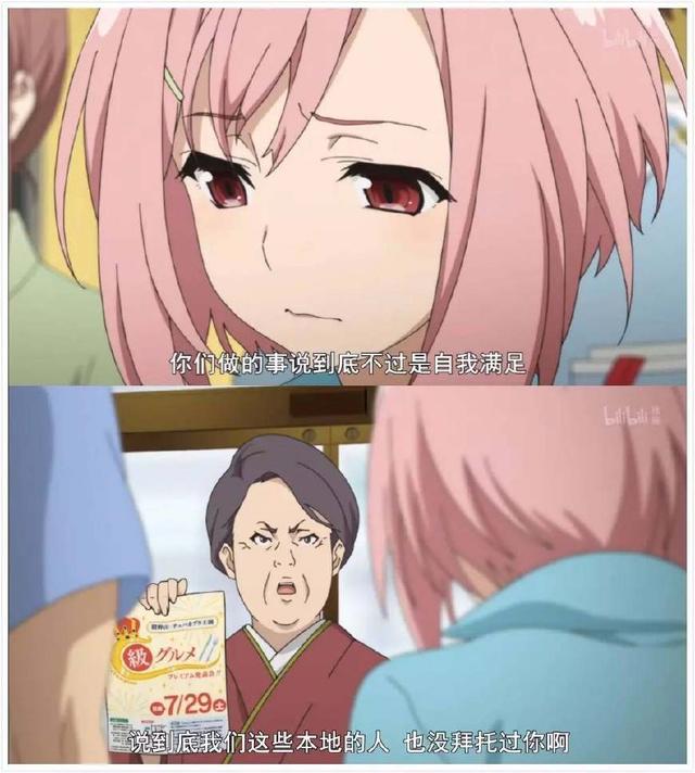 动漫推荐｜求职失败的女大学生居然到乡下干起了这种事