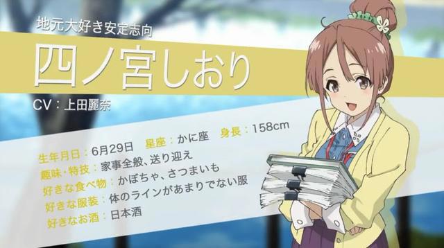 樱花任务“五勇士”扭转劣势，慢节奏的工作题材动画需要细细品味