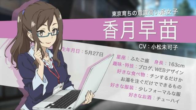 樱花任务“五勇士”扭转劣势，慢节奏的工作题材动画需要细细品味