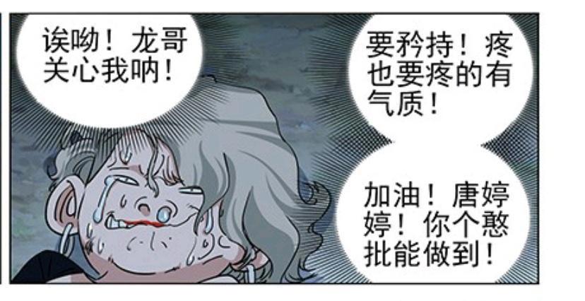 一人之下458:这一话中错别字、糟糕的台词频出！你怎么看？