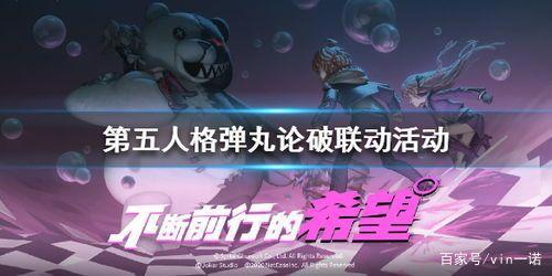 「第五人格X枪弹辩驳」联动活动二者发生的奇妙反应