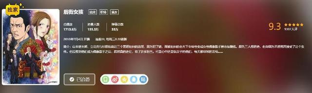 七月爆笑动漫大盘点，新番过半，哪部动漫才是b站镇站之宝呢？