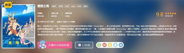七月爆笑动漫大盘点，新番过半，哪部动漫才是b站镇站之宝呢？