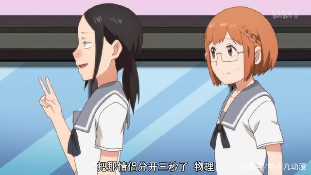 上学路遇到暴走大叔怎么办？看千绪的示范