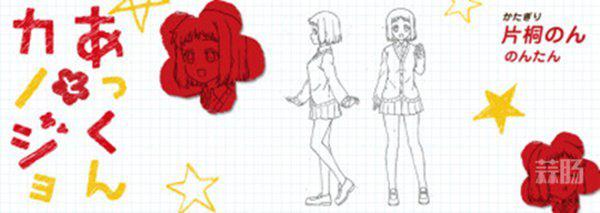 坐等声优情报！TV动画《敦君与女朋友》今年4月开播！