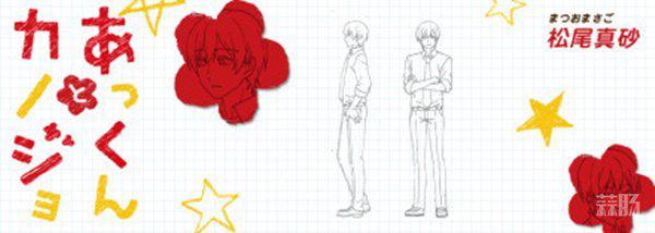 坐等声优情报！TV动画《敦君与女朋友》今年4月开播！