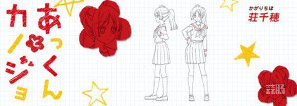 坐等声优情报！TV动画《敦君与女朋友》今年4月开播！