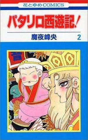 日宅讨论：长寿漫画排行榜公开，第一名毫无悬念