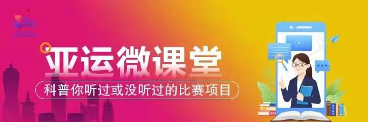 亚运微课堂｜小众运动棒垒球：你可能没挥过棒，但一定戴过棒球帽