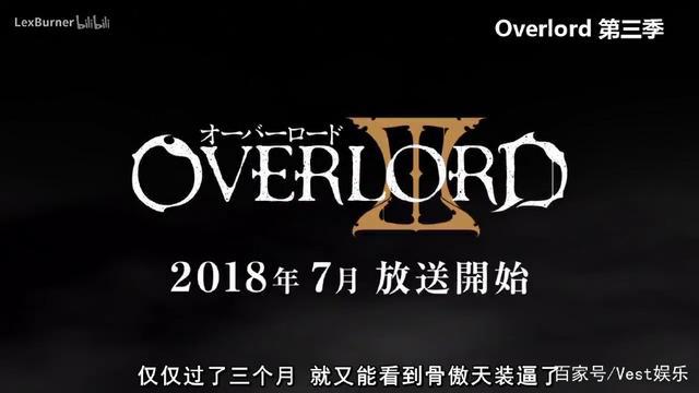 新番-巨人来袭，最强七月之续作篇！