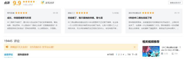 b站动漫每个阶段评分都代表什么？爱看动漫的人一定要知道！