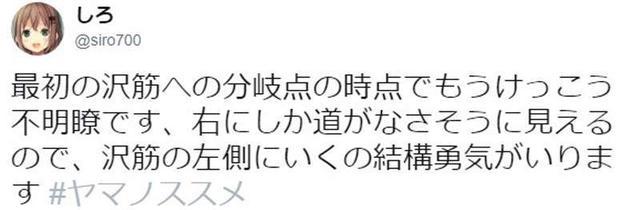 《登山少女》中真实场地：现实比动画危险一百倍，说不定会死人