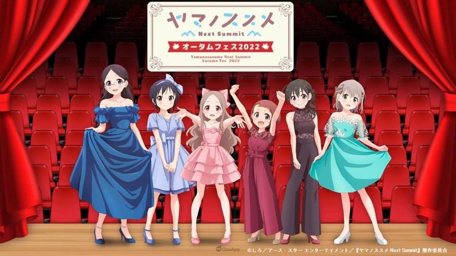 《前进吧！登山少女NextSummit》最新宣传影片22年10月4日开播