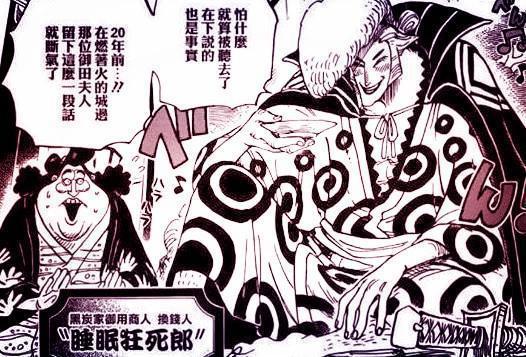 《海贼王》和之国成最烧脑篇章，路飞联盟与大蛇将军大玩无间道！