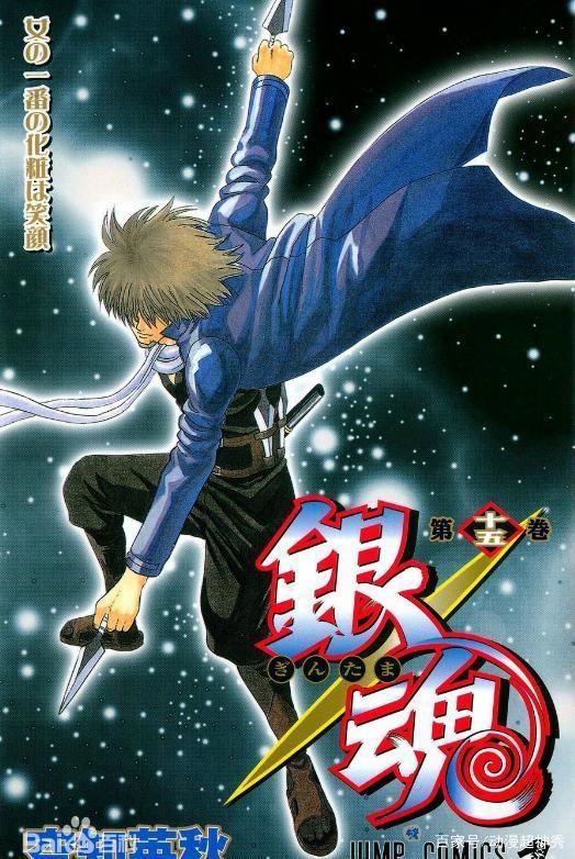 我为何深爱《银魂》？服部全藏背后的故事就是理由