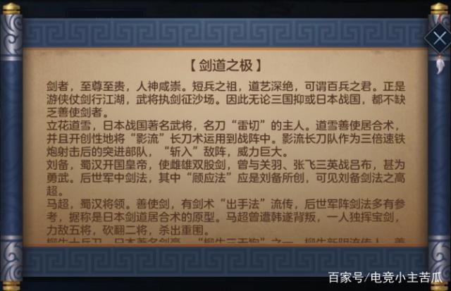 战国中的“雷神”立花道雪！他是火影忍者中“千鸟”的由来