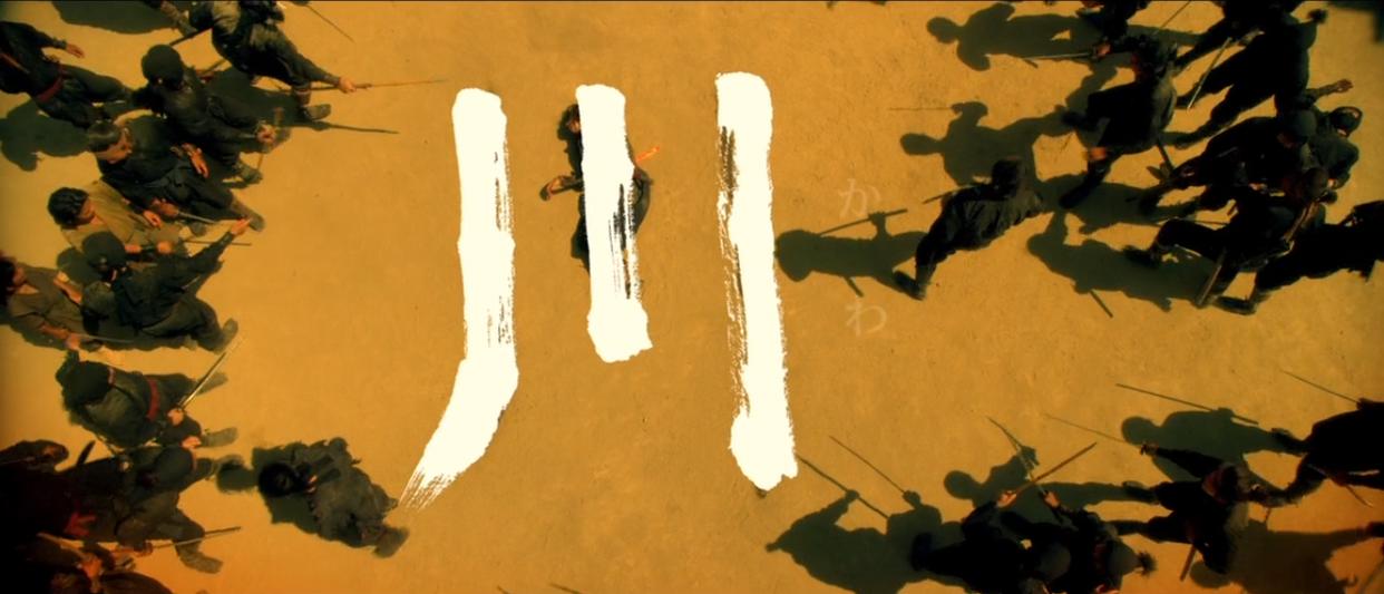 伊贺忍者真实忍术：隐身、分身、遁术五花八门，这部电影目不暇接