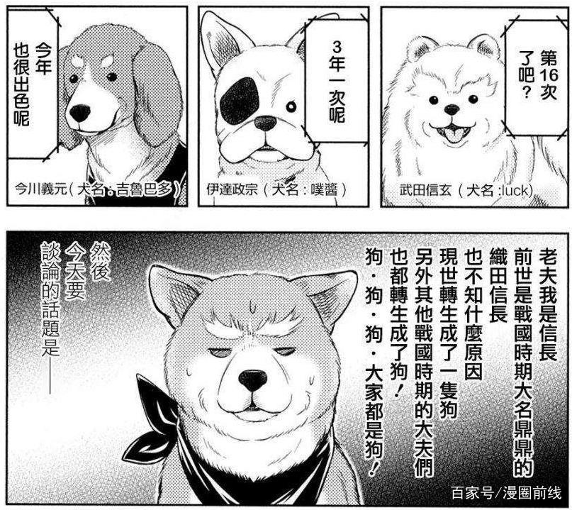日本影视最忙的历史人物：织田信长这回变成狗了？