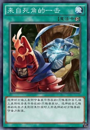 《游戏王》六武众里最核心的一个人物，他的历史原型叫做织田信长