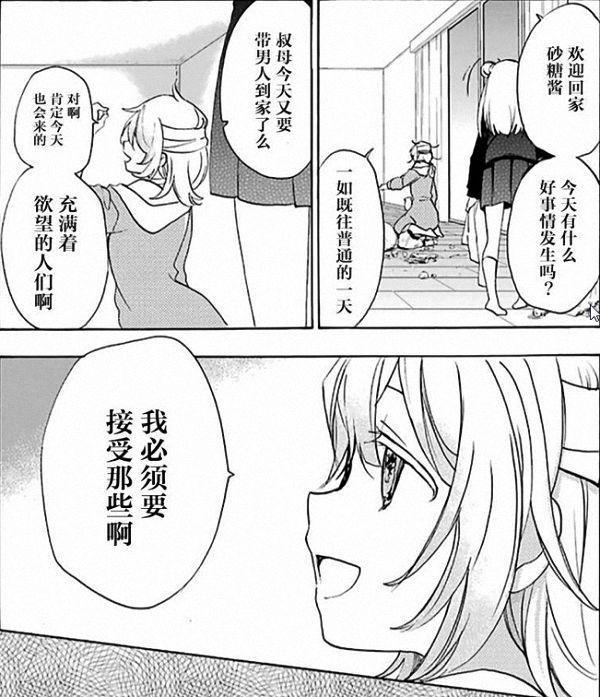 看完后心态就不好了！剧情深虐，这部动漫的作者靠刀片发家么？