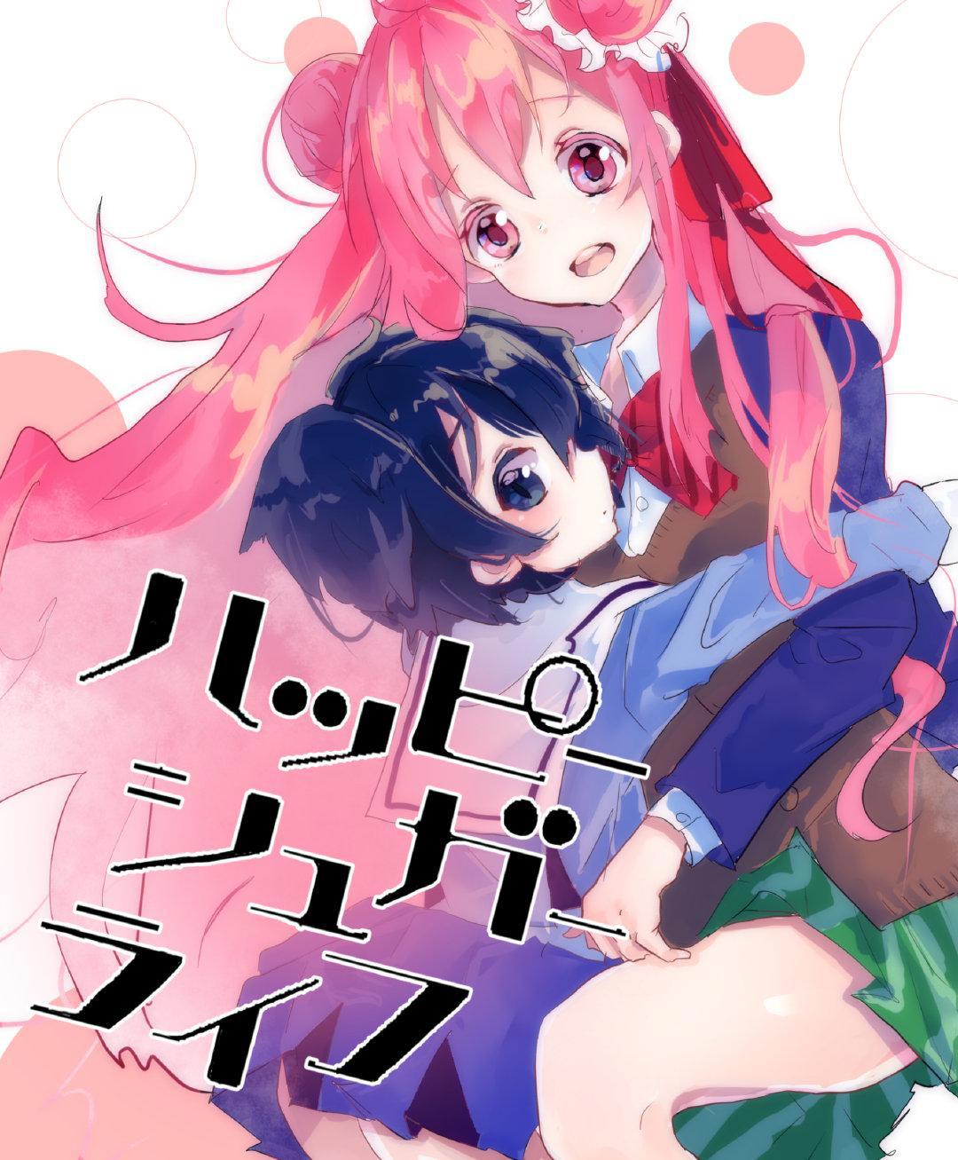 HappySugarLife：动漫女神插画分享，这种画风你们欣赏的来吗