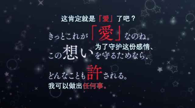 七月新番：病娇少女爱上小萝莉，这种不惜一切代价的爱太深沉了